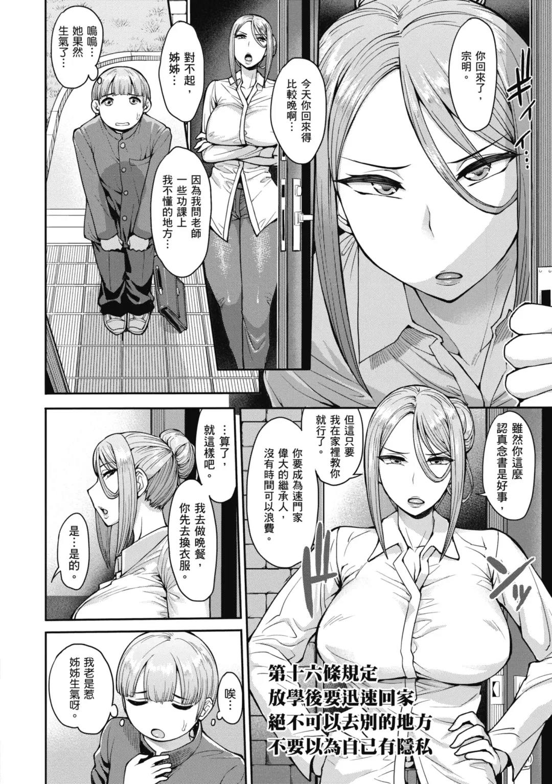 [Unou] Muicha Imashita! | 解放青春肉體! (decensored) Fhentai - Page 170