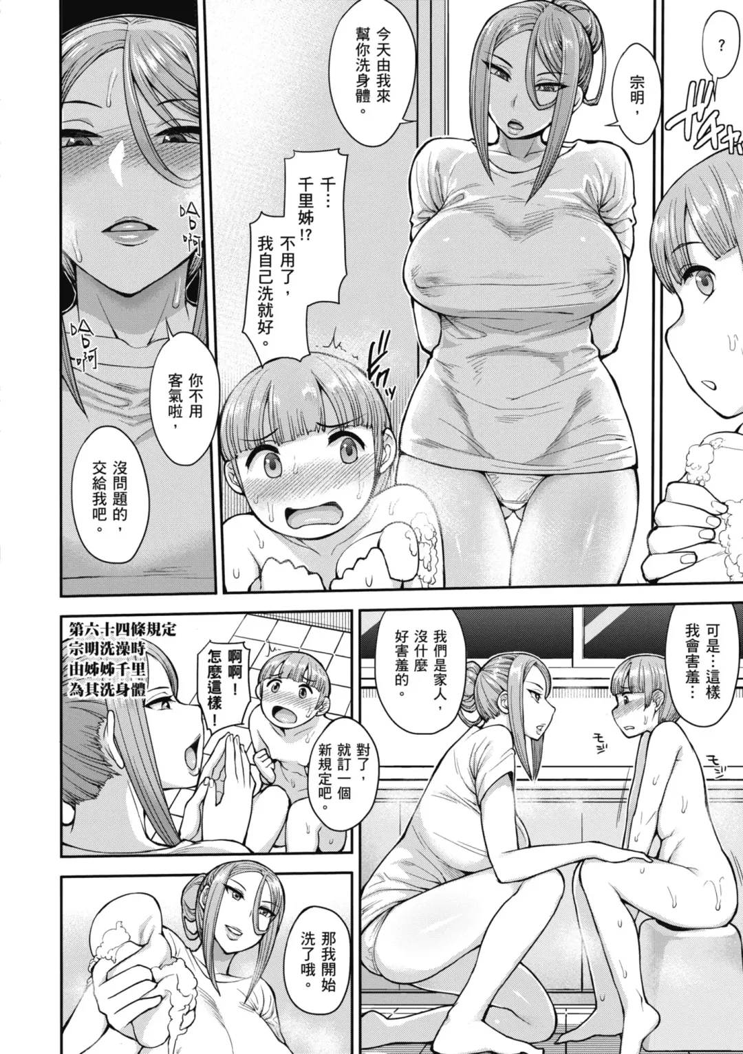 [Unou] Muicha Imashita! | 解放青春肉體! (decensored) Fhentai - Page 174
