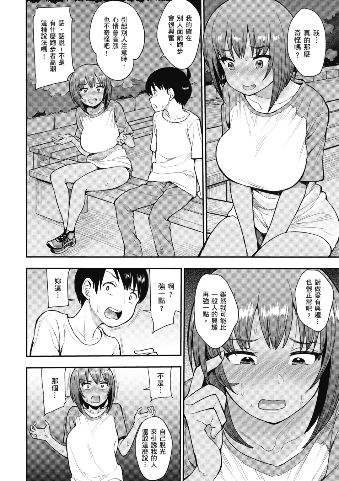 [Unou] Muicha Imashita! | 解放青春肉體! (decensored) Fhentai - Page 64