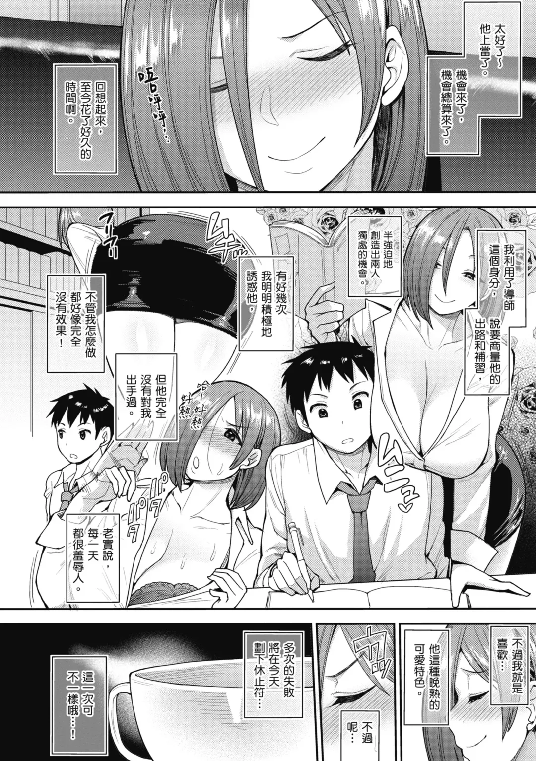 [Unou] Muicha Imashita! | 解放青春肉體! (decensored) Fhentai - Page 94