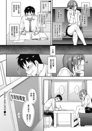 [Unou] Muicha Imashita! | 解放青春肉體! (decensored) Fhentai.net - Page 114