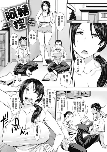 [Unou] Muicha Imashita! | 解放青春肉體! (decensored) Fhentai.net - Page 115