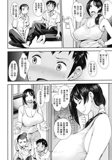 [Unou] Muicha Imashita! | 解放青春肉體! (decensored) Fhentai.net - Page 116