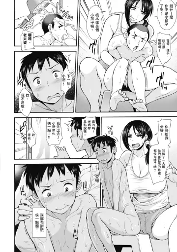 [Unou] Muicha Imashita! | 解放青春肉體! (decensored) Fhentai.net - Page 118