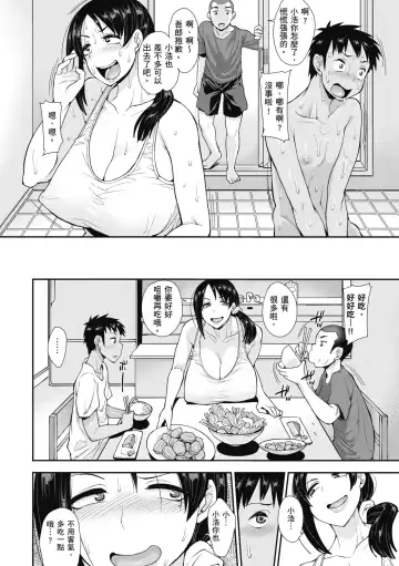 [Unou] Muicha Imashita! | 解放青春肉體! (decensored) Fhentai.net - Page 126