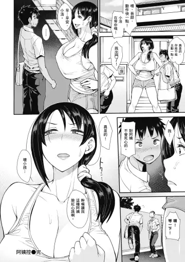 [Unou] Muicha Imashita! | 解放青春肉體! (decensored) Fhentai.net - Page 140