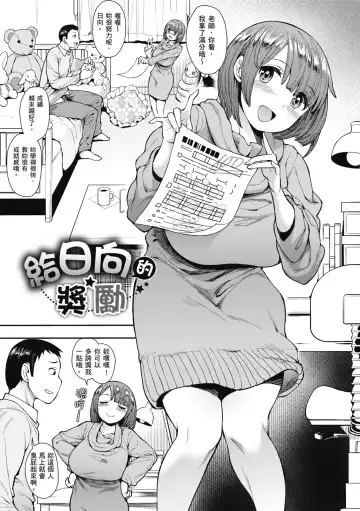 [Unou] Muicha Imashita! | 解放青春肉體! (decensored) Fhentai.net - Page 143