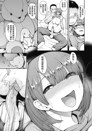 [Unou] Muicha Imashita! | 解放青春肉體! (decensored) Fhentai.net - Page 155