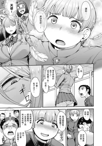 [Unou] Muicha Imashita! | 解放青春肉體! (decensored) Fhentai.net - Page 169