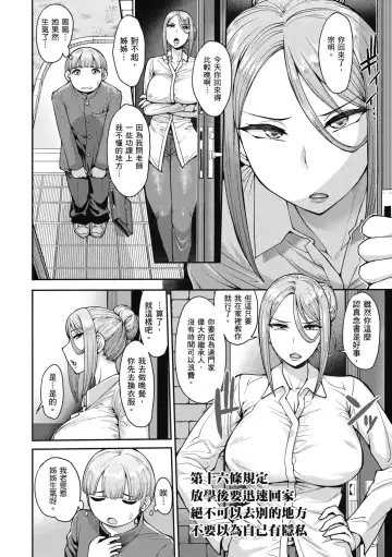 [Unou] Muicha Imashita! | 解放青春肉體! (decensored) Fhentai.net - Page 170