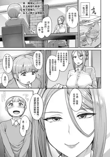 [Unou] Muicha Imashita! | 解放青春肉體! (decensored) Fhentai.net - Page 171