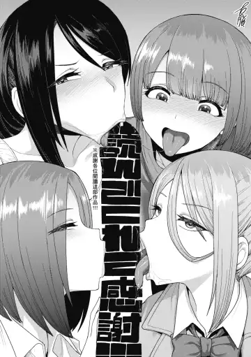 [Unou] Muicha Imashita! | 解放青春肉體! (decensored) Fhentai.net - Page 193