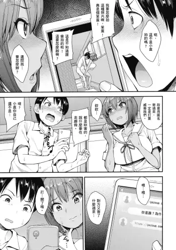 [Unou] Muicha Imashita! | 解放青春肉體! (decensored) Fhentai.net - Page 31