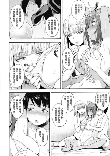 [Unou] Muicha Imashita! | 解放青春肉體! (decensored) Fhentai.net - Page 38