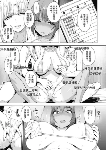 [Unou] Muicha Imashita! | 解放青春肉體! (decensored) Fhentai.net - Page 39