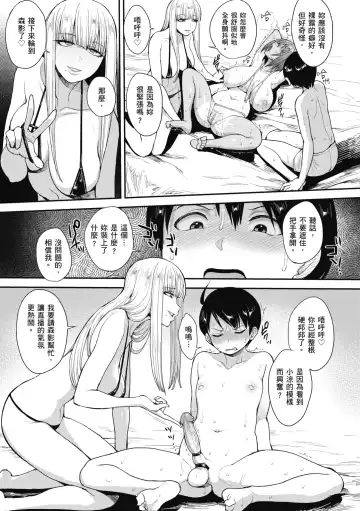 [Unou] Muicha Imashita! | 解放青春肉體! (decensored) Fhentai.net - Page 43