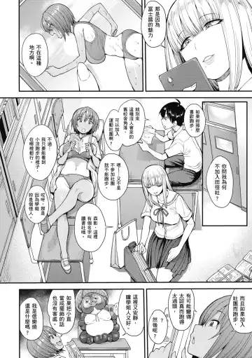 [Unou] Muicha Imashita! | 解放青春肉體! (decensored) Fhentai.net - Page 6