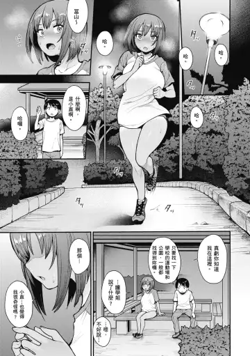 [Unou] Muicha Imashita! | 解放青春肉體! (decensored) Fhentai.net - Page 63