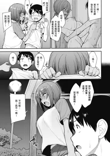 [Unou] Muicha Imashita! | 解放青春肉體! (decensored) Fhentai.net - Page 65