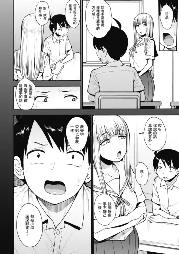 [Unou] Muicha Imashita! | 解放青春肉體! (decensored) Fhentai.net - Page 66