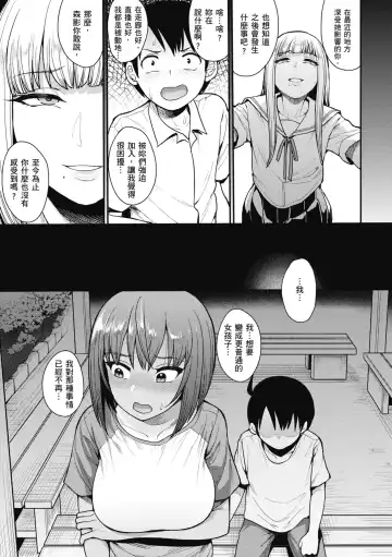 [Unou] Muicha Imashita! | 解放青春肉體! (decensored) Fhentai.net - Page 67