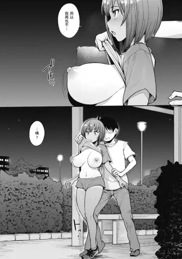 [Unou] Muicha Imashita! | 解放青春肉體! (decensored) Fhentai.net - Page 68