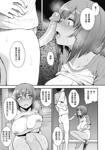 [Unou] Muicha Imashita! | 解放青春肉體! (decensored) Fhentai.net - Page 77