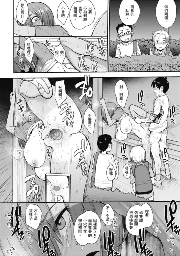 [Unou] Muicha Imashita! | 解放青春肉體! (decensored) Fhentai.net - Page 84