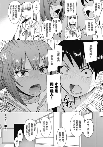 [Unou] Muicha Imashita! | 解放青春肉體! (decensored) Fhentai.net - Page 90