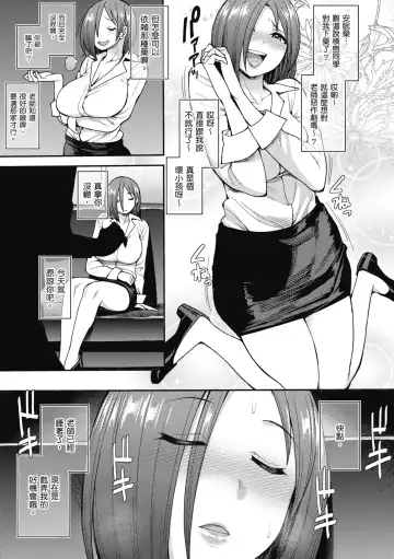 [Unou] Muicha Imashita! | 解放青春肉體! (decensored) Fhentai.net - Page 97