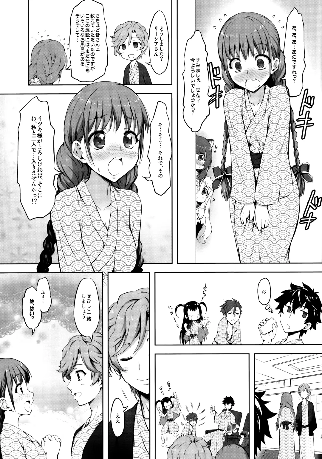 [Marui] Tsuri no Yuusha no Momitagari Fhentai - Page 16