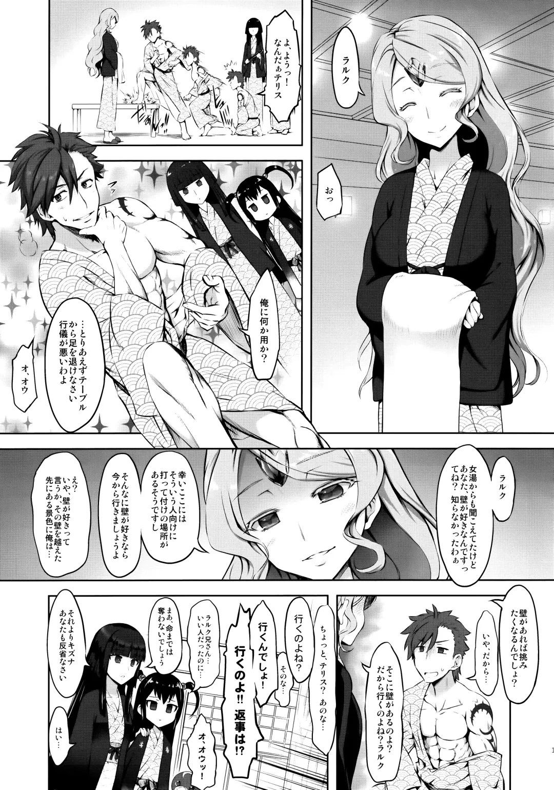 [Marui] Tsuri no Yuusha no Momitagari Fhentai - Page 18