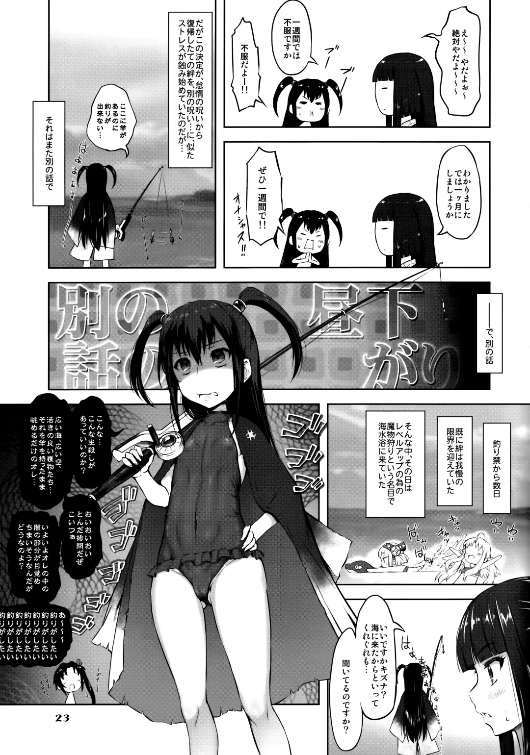 [Marui] Tsuri no Yuusha no Momitagari Fhentai - Page 22