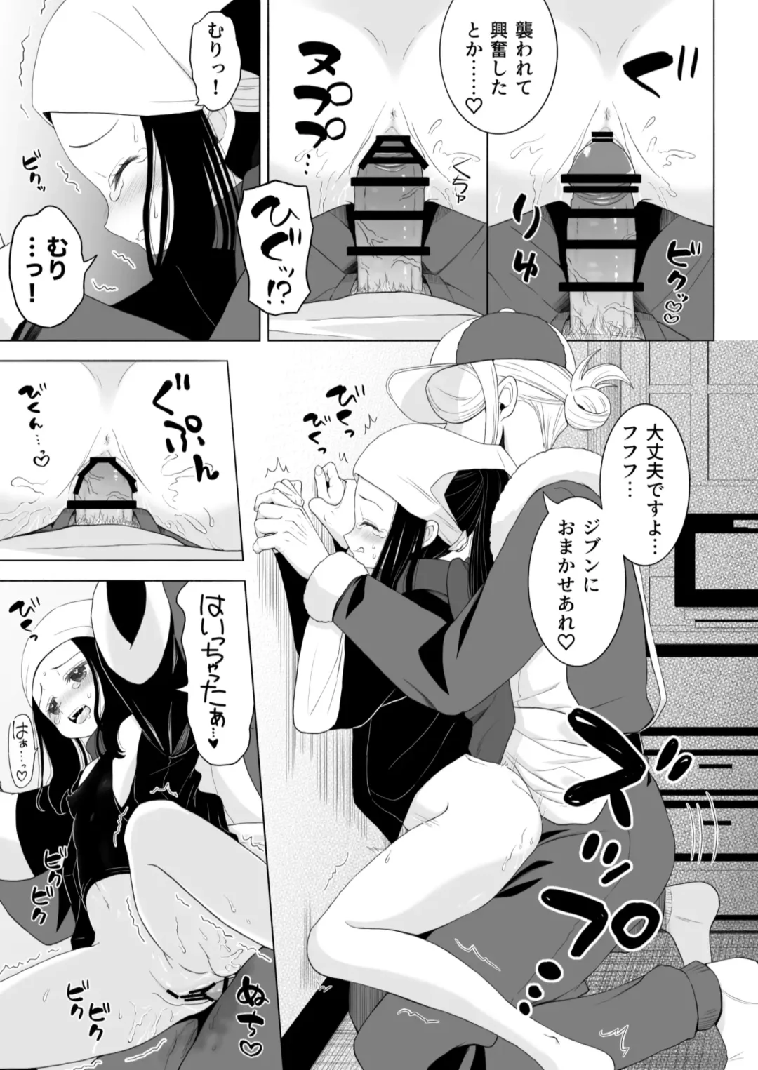 [Urashima Totasu] Volo x Shou R-18 Manga - Nikuki Taka e wa Esa o Kae Fhentai.net - Page 7