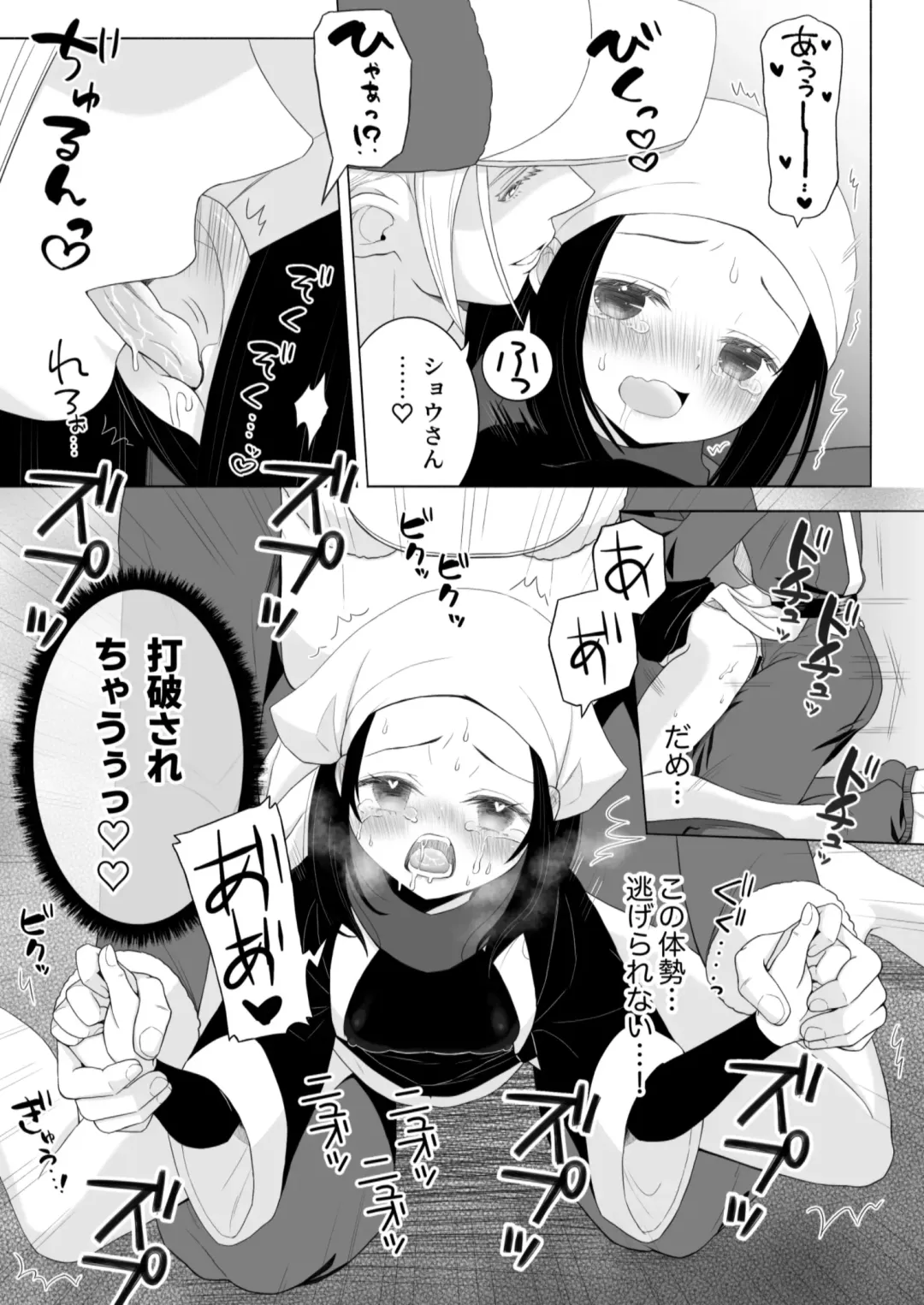 [Urashima Totasu] Volo x Shou R-18 Manga - Nikuki Taka e wa Esa o Kae Fhentai.net - Page 9