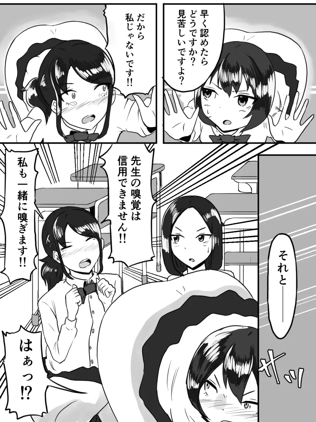 Unko Shita no wa Dareda? Fhentai - Page 11