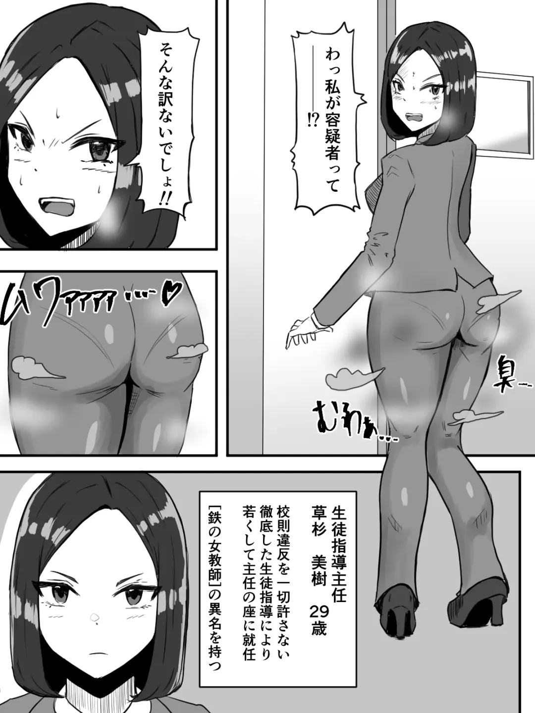 Unko Shita no wa Dareda? Fhentai - Page 25