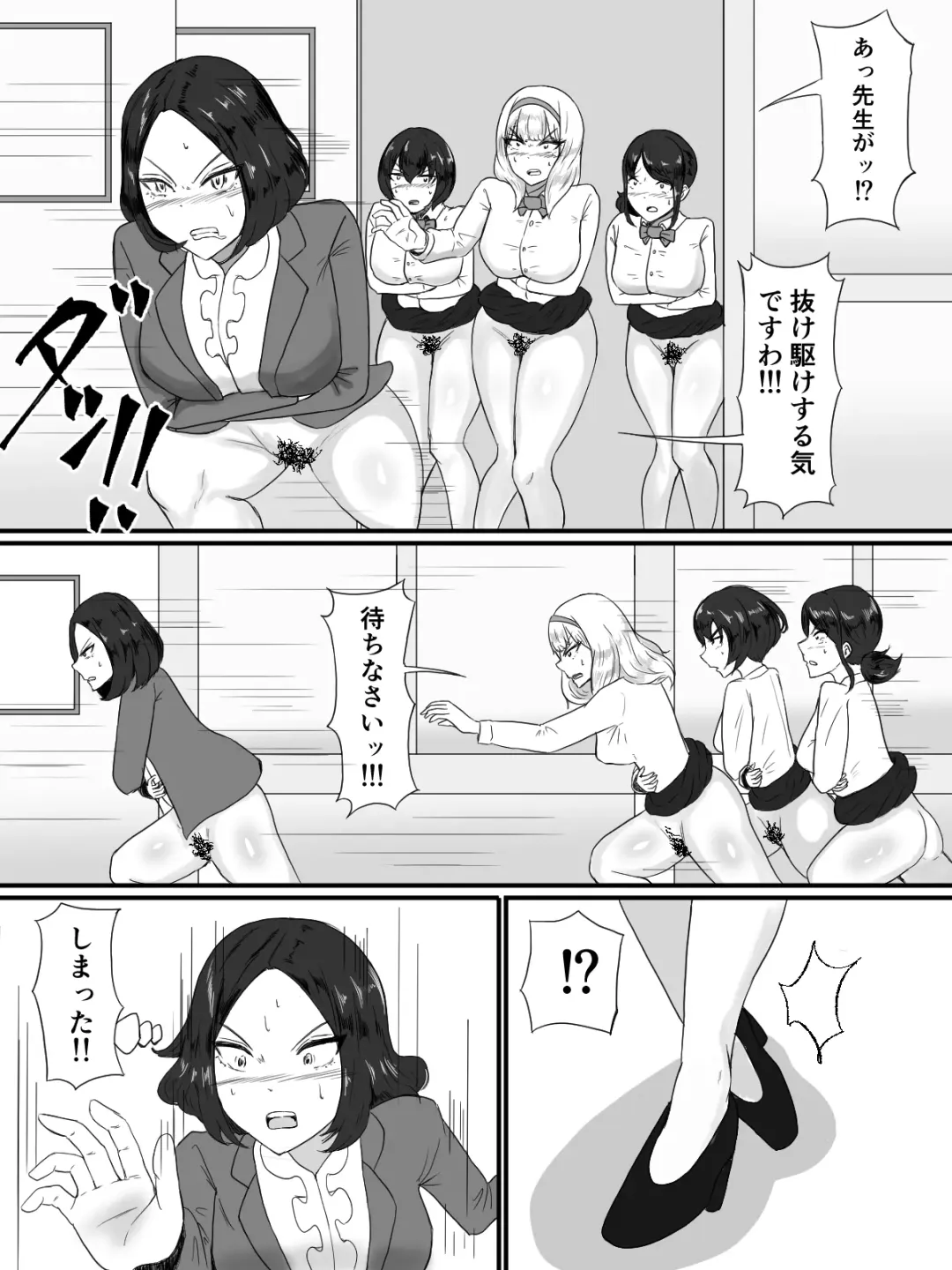 Unko Shita no wa Dareda? Fhentai - Page 39