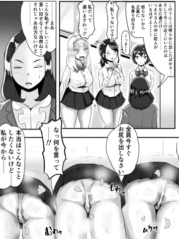 Unko Shita no wa Dareda? Fhentai.net - Page 3