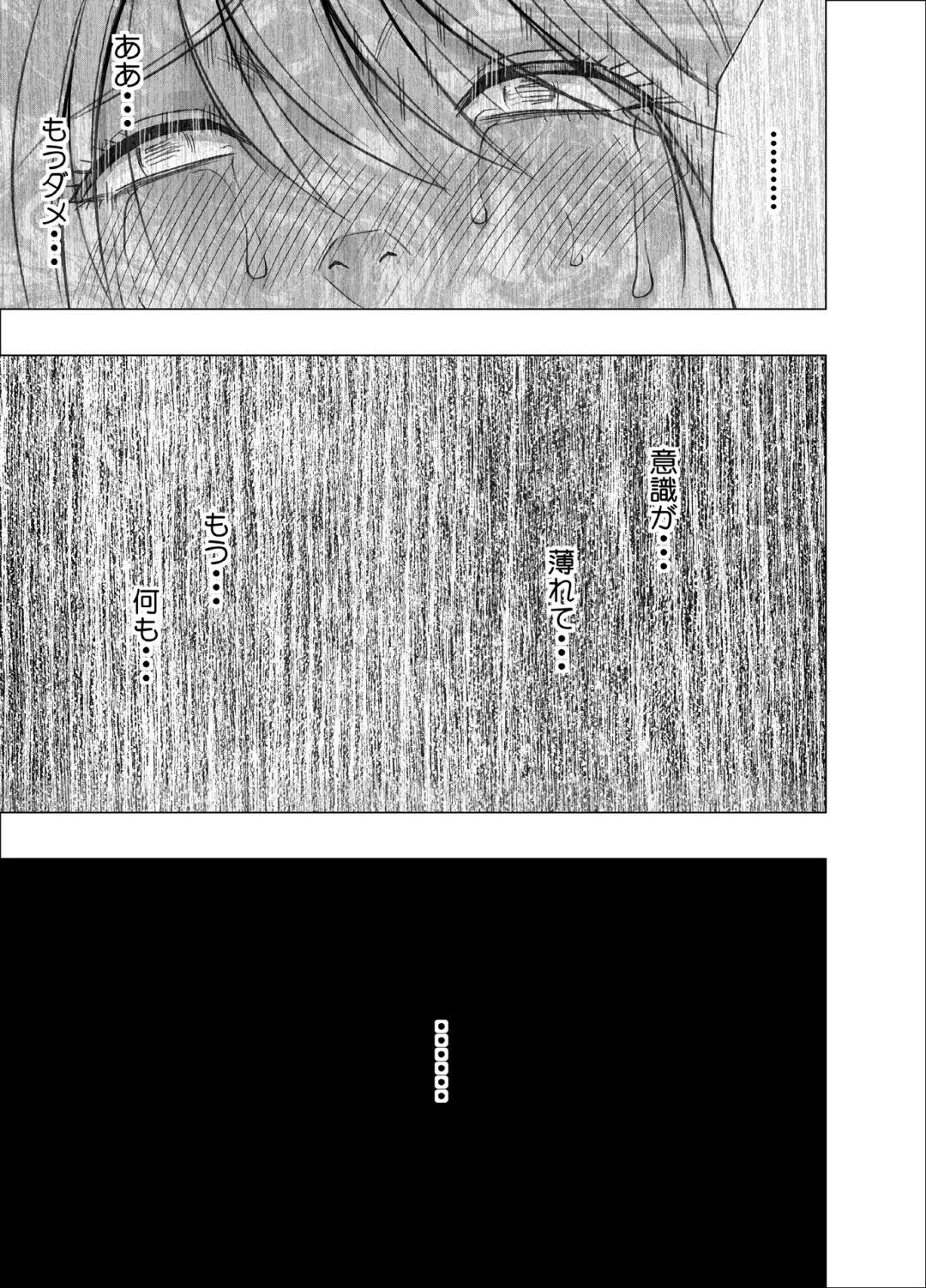 [Crimson] Taimashi Kaguya Kiwami 3 Fhentai - Page 51