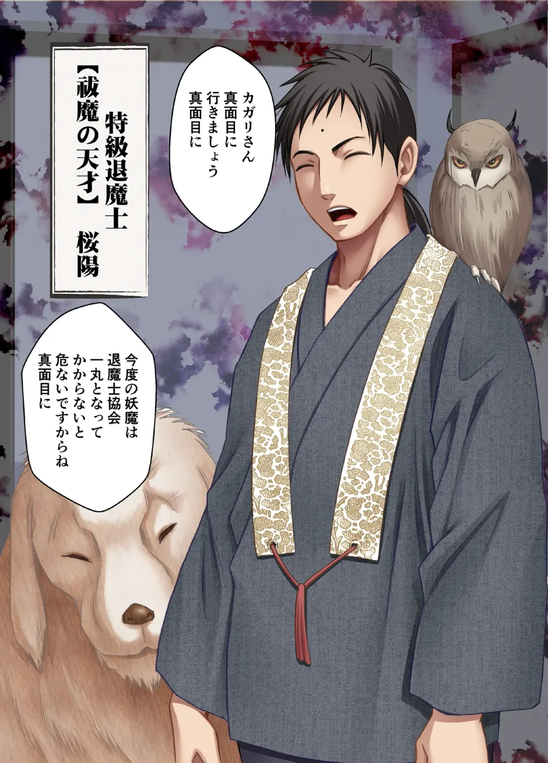 [Crimson] Taimashi Kaguya Kiwami 3 Fhentai - Page 58