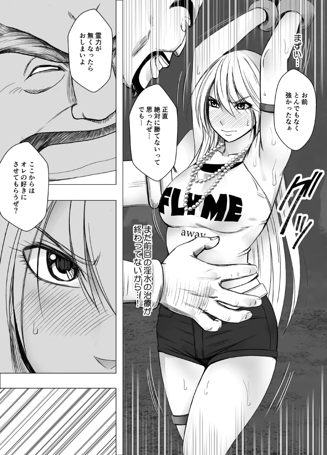 [Crimson] Taimashi Kaguya Kiwami 3 Fhentai - Page 8