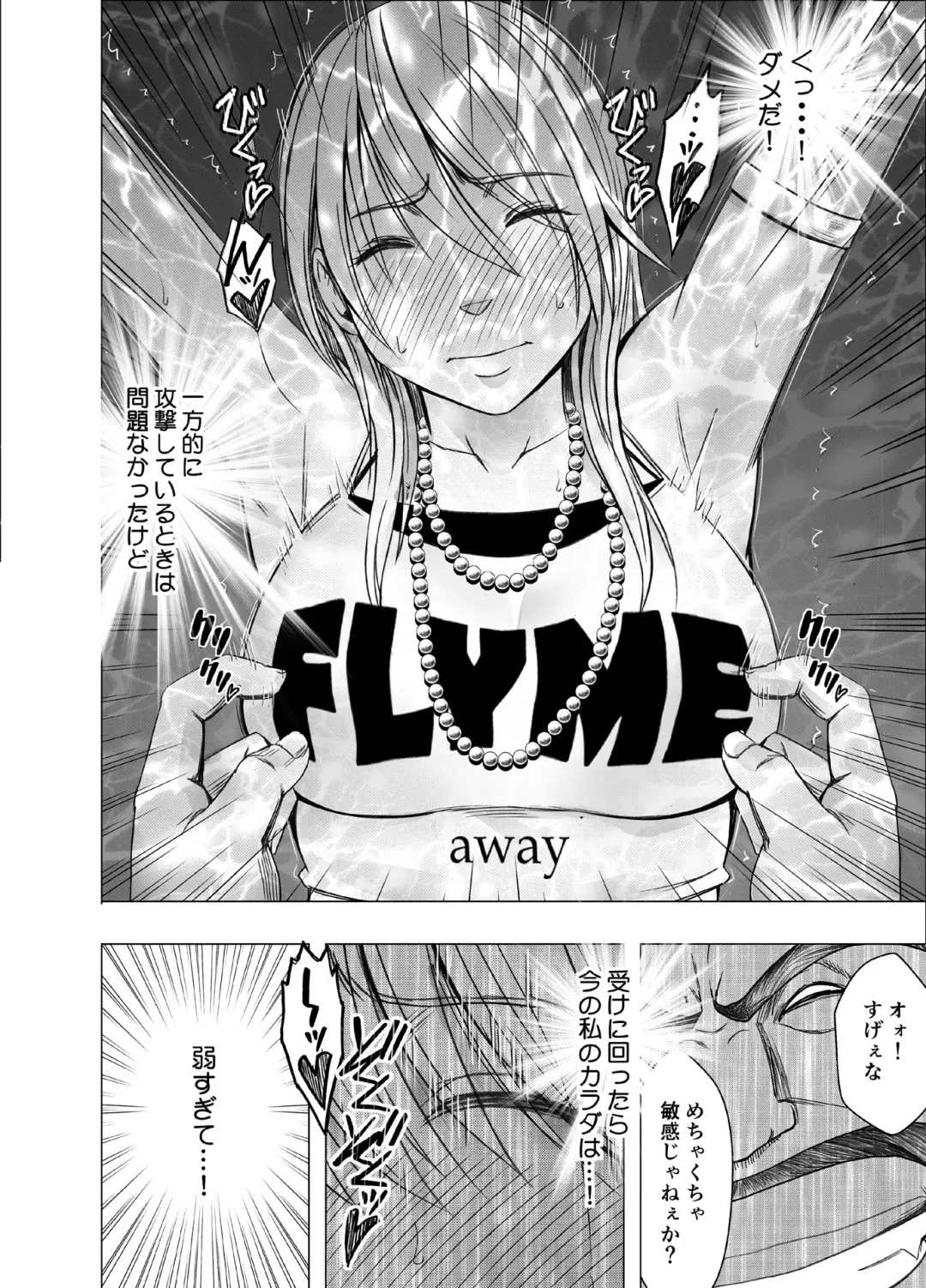 [Crimson] Taimashi Kaguya Kiwami 3 Fhentai - Page 9