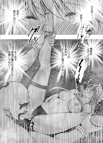 [Crimson] Taimashi Kaguya Kiwami 3 Fhentai.net - Page 20