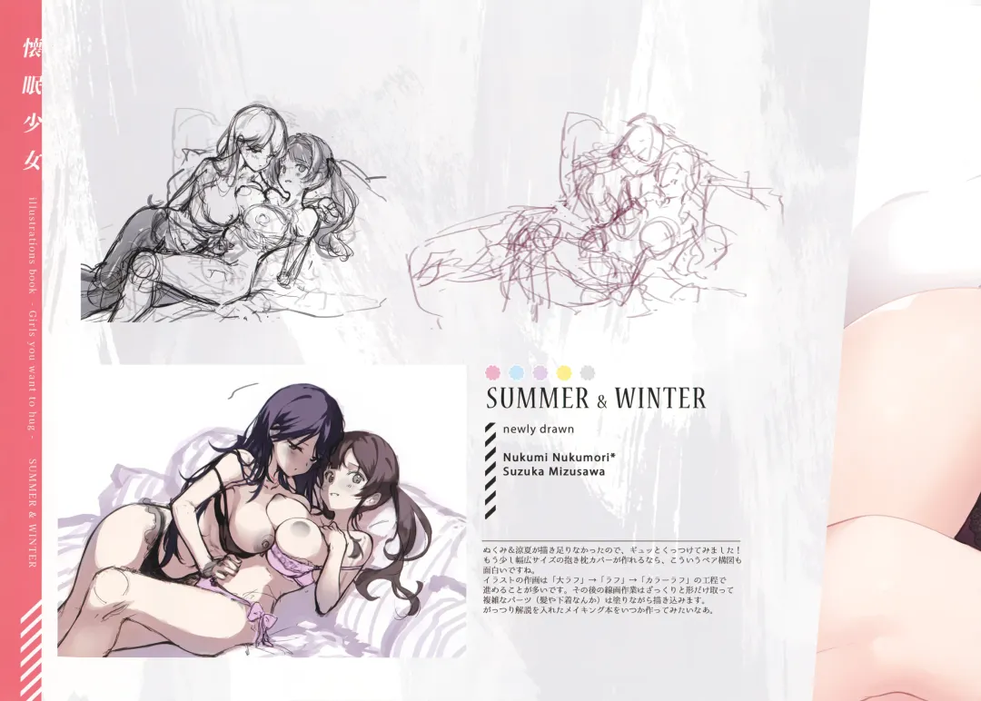 [Senji] Kakae makura Gasyuu -Kaimin Shoujo- Fhentai - Page 55