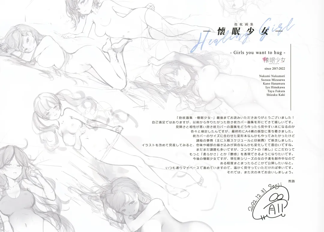 [Senji] Kakae makura Gasyuu -Kaimin Shoujo- Fhentai - Page 66