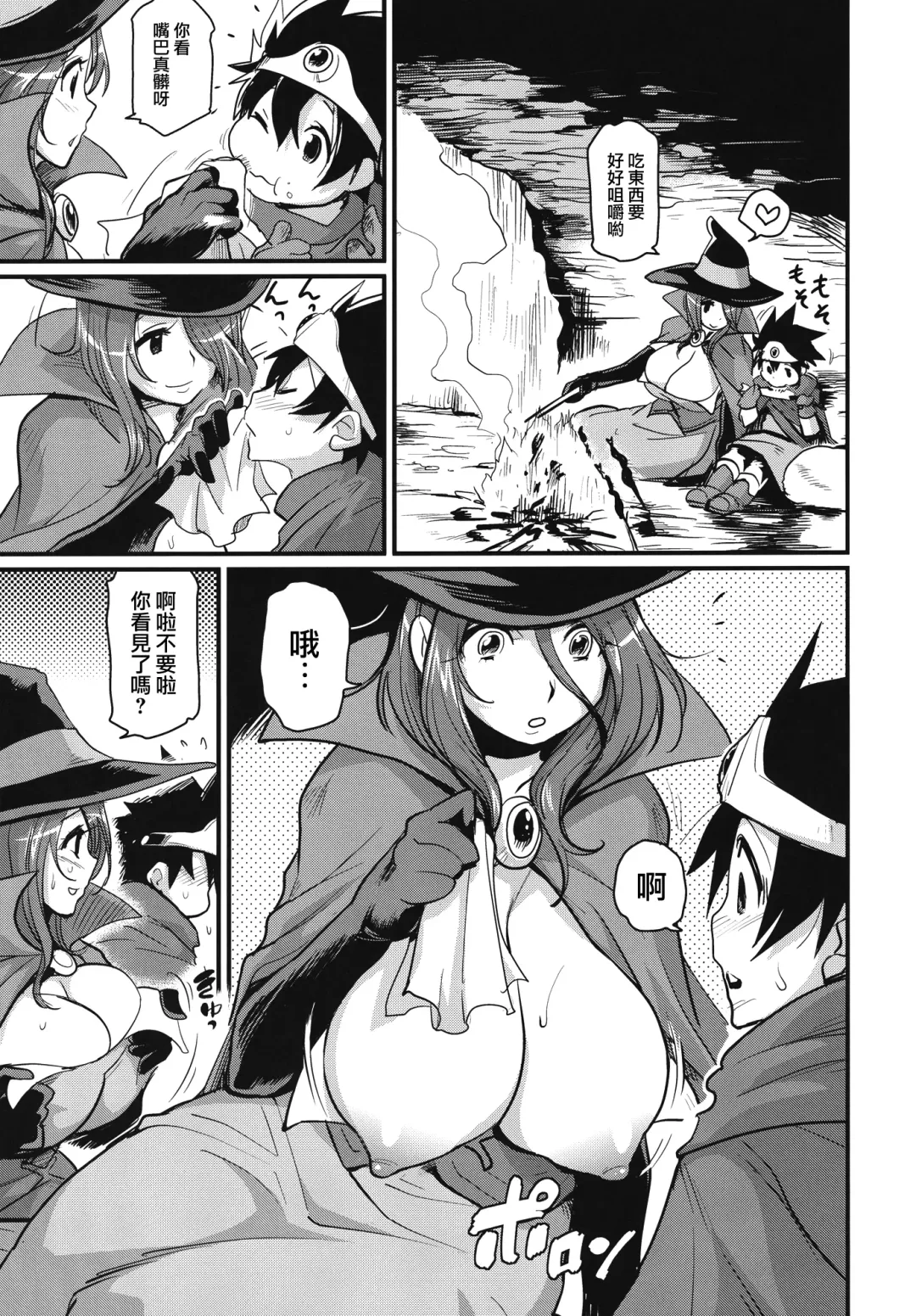 [Isako Rokuroh] Bouken Shiyo! Tonight Fhentai.net - Page 5