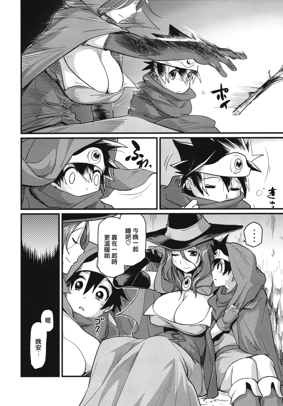 [Isako Rokuroh] Bouken Shiyo! Tonight Fhentai.net - Page 6