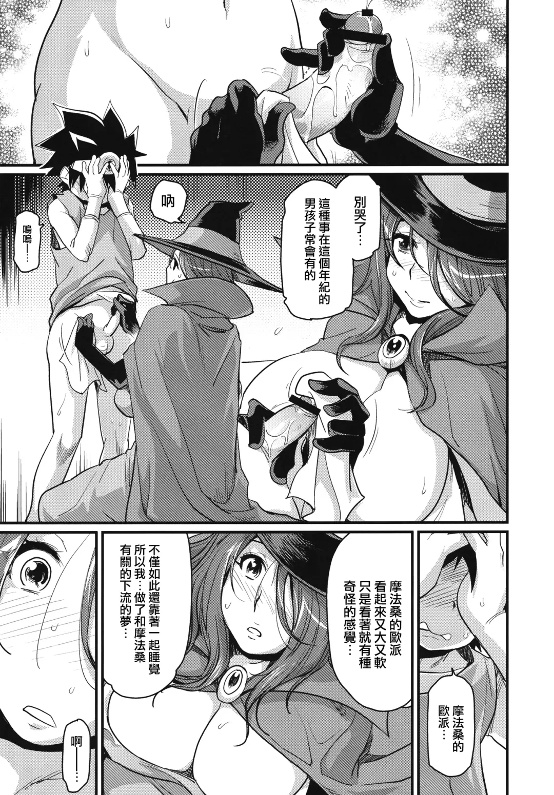 [Isako Rokuroh] Bouken Shiyo! Tonight Fhentai.net - Page 9