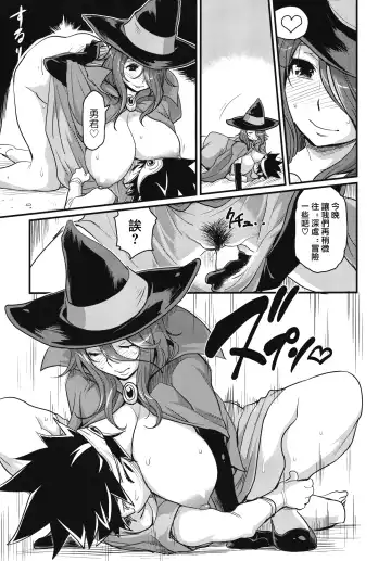 [Isako Rokuroh] Bouken Shiyo! Tonight Fhentai.net - Page 13